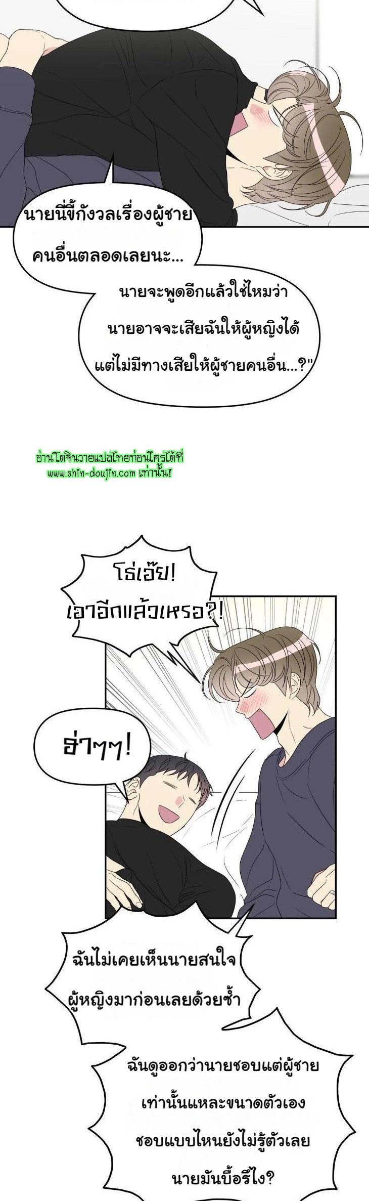 Bad Contact EP 16 Part 2